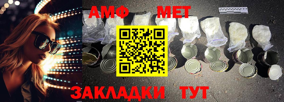 АМФ 97%  Вход с VPN  Топки 