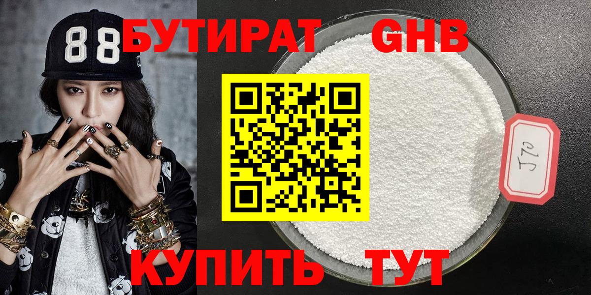 Топки  Бутират буратино  Вход с VPN 