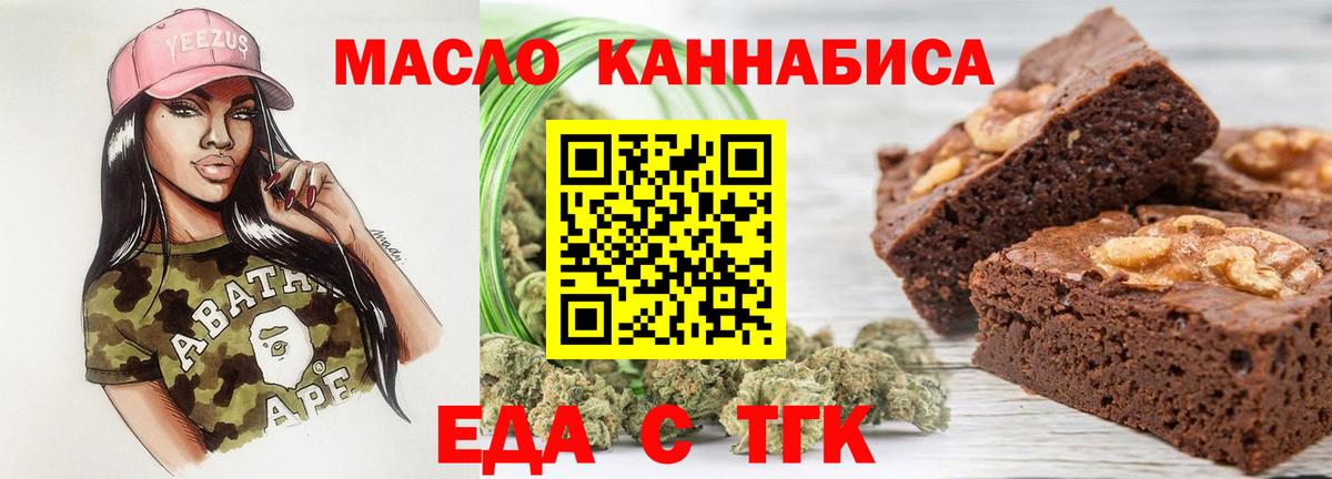 Canna-Cookies конопля  Вход с VPN  Топки 