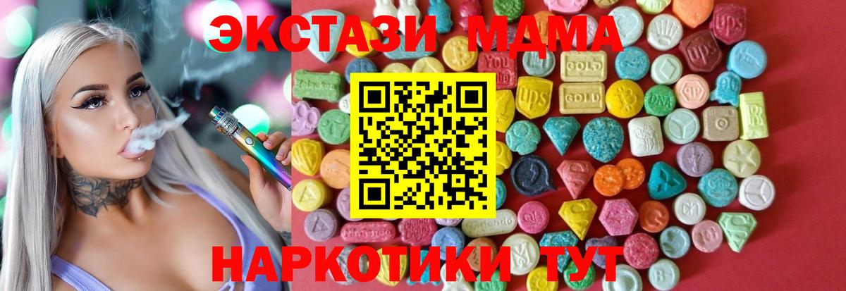 ЭКСТАЗИ DUBAI  Вход с VPN  ЭКСТАЗИ диски  Ecstasy  Топки 