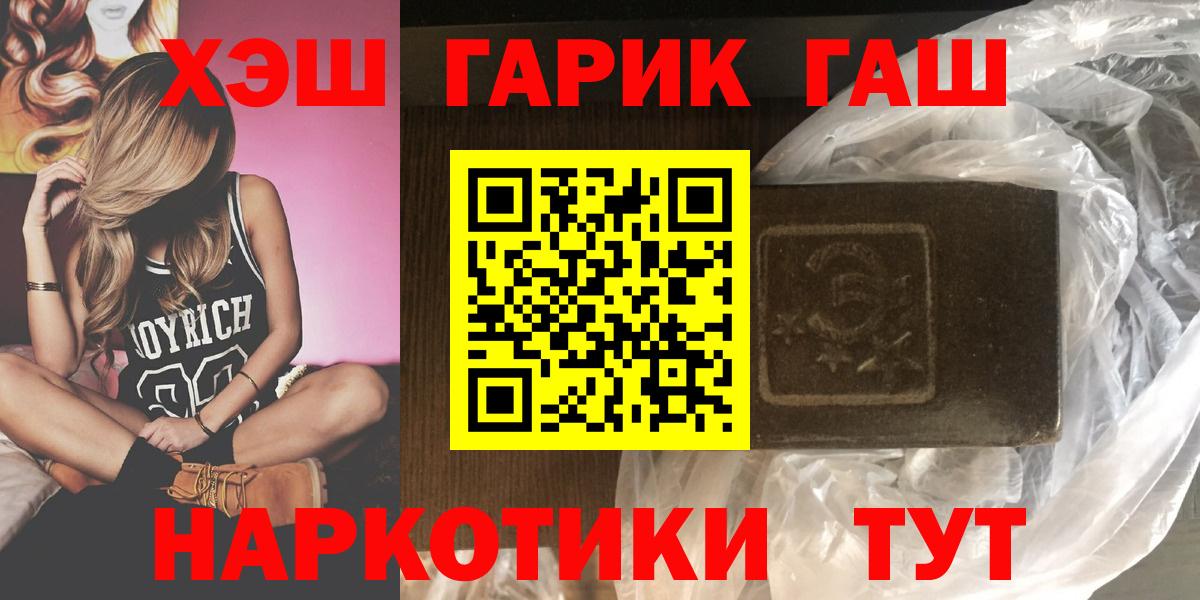 Гашиш гарик  Вход с VPN  Гашиш Premium  ГАШИШ  Топки 
