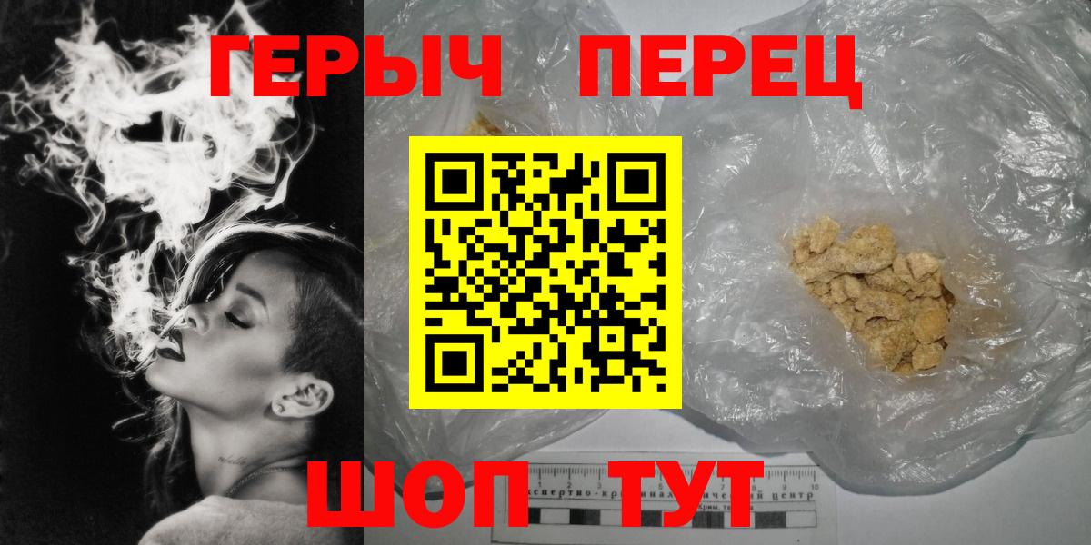 ГЕРОИН герыч Топки