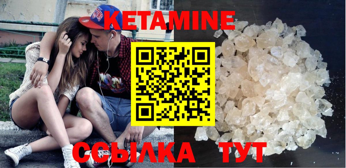 КЕТАМИН ketamine  Вход с VPN  Топки 