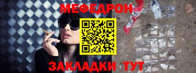 меф VHQ Обнинск