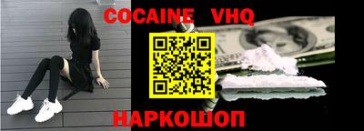 меф VHQ Обнинск