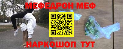 меф VHQ Обнинск