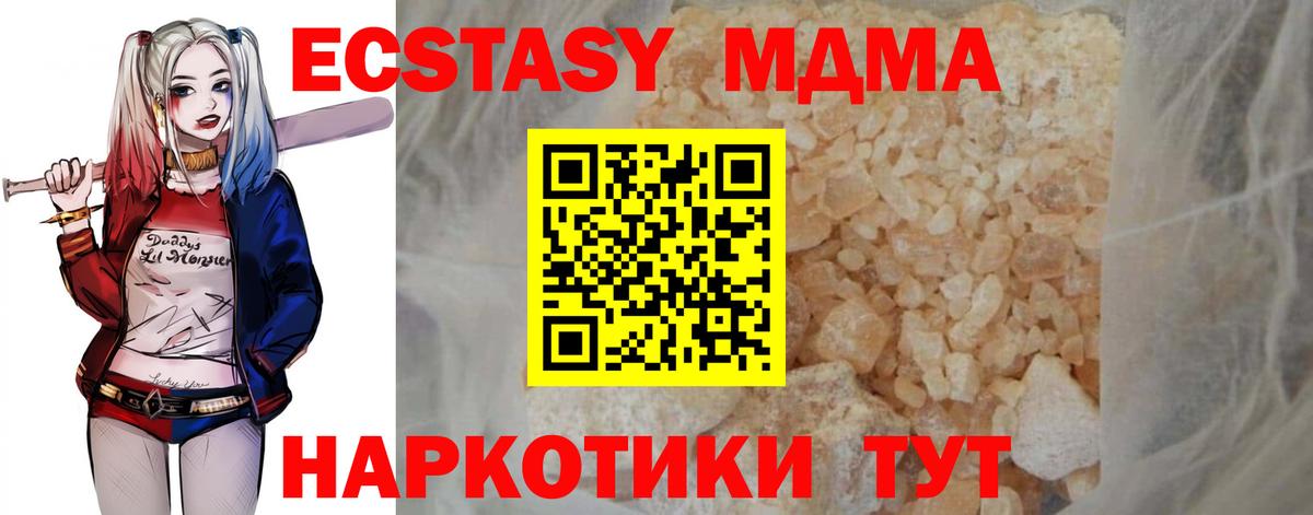 МДМА Molly  MDMA crystal  Вход с VPN  Топки 