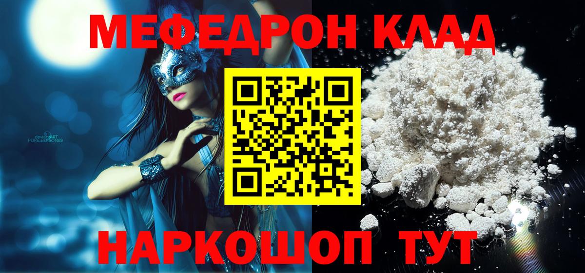 Меф мука Топки