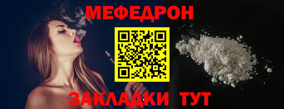 Мефедрон VHQ  МЯУ-МЯУ mephedrone  Топки  Вход с VPN 