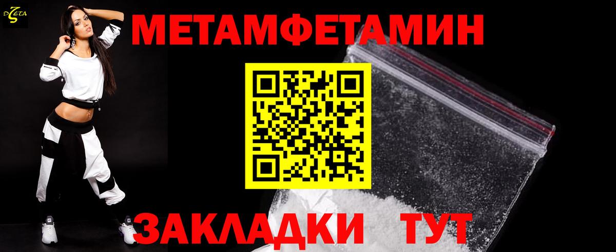 Топки  Метамфетамин  Вход с VPN  Первитин кристалл  Первитин кристалл 