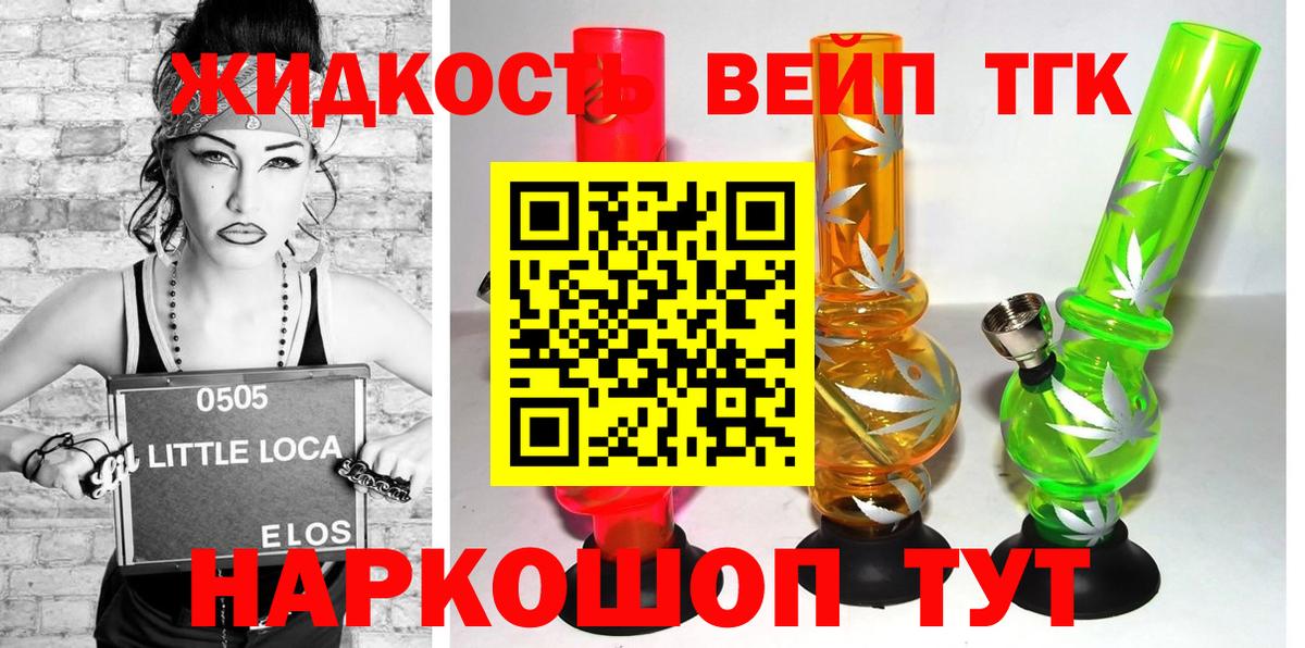 Дистиллят ТГК жижа Топки