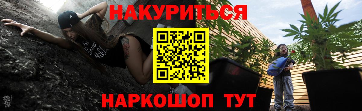 Каннабис план Топки
